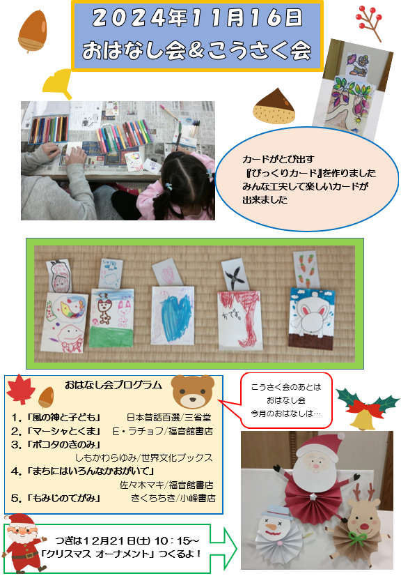 241123imai