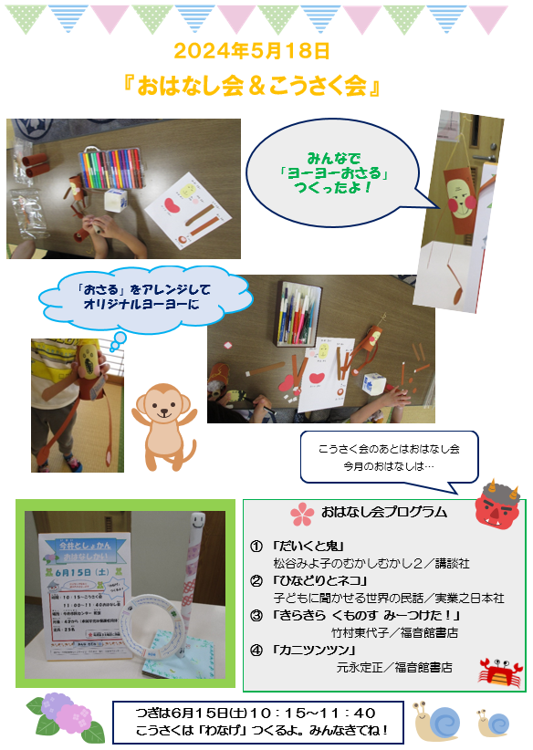 240529imai