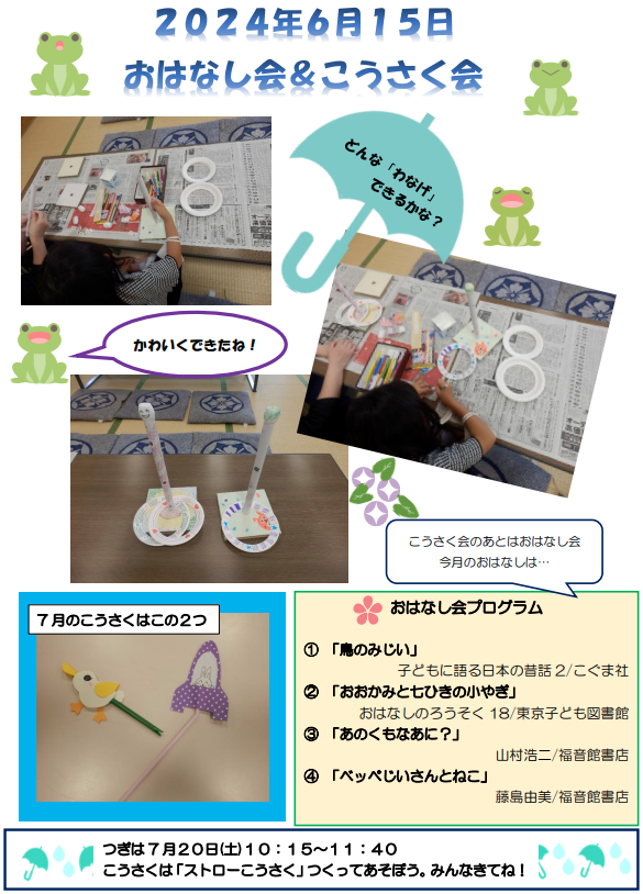 240624imai