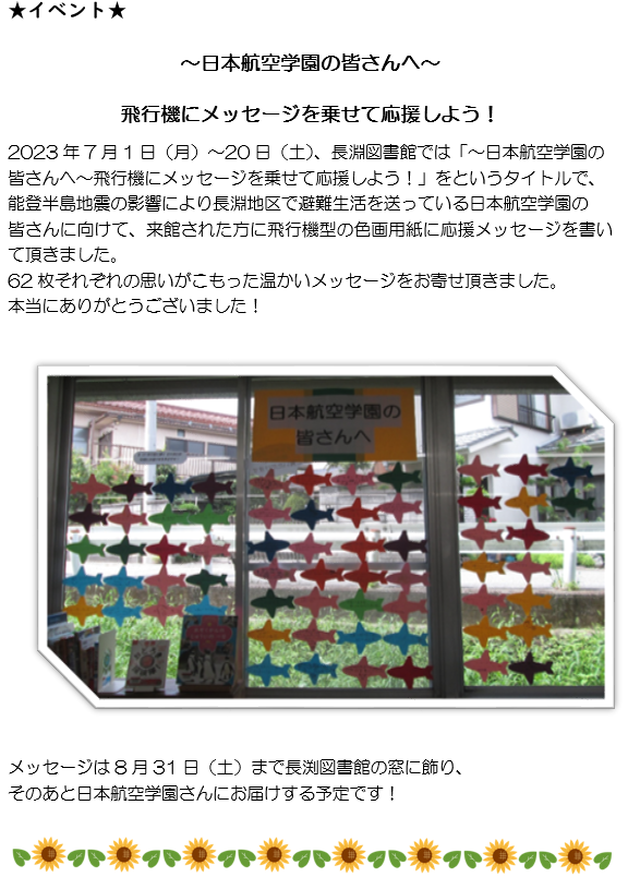 240802nagabuti