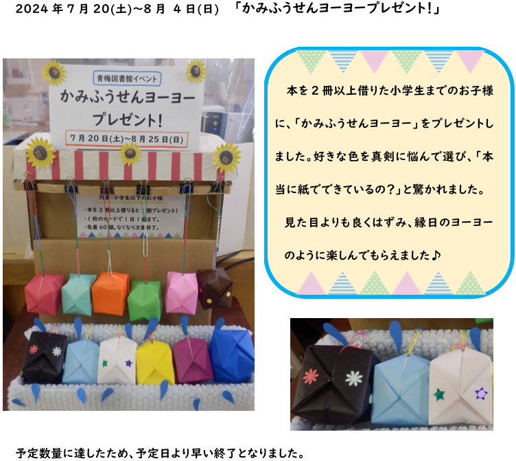 240808oume