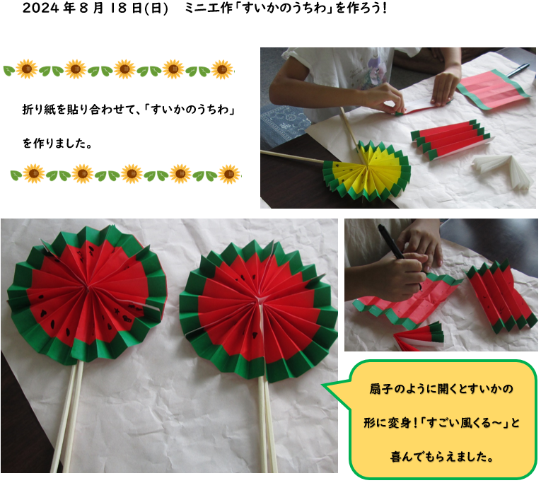 240818青梅