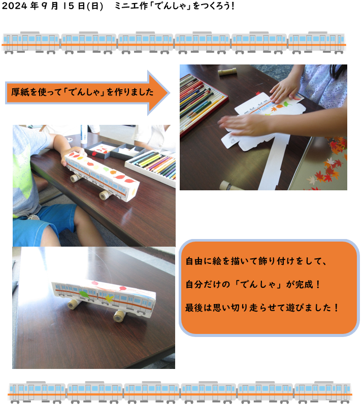 240920oume