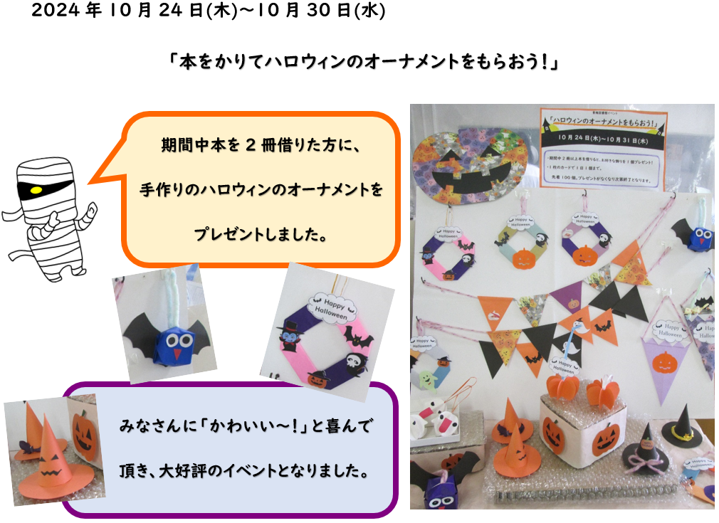 241108oume