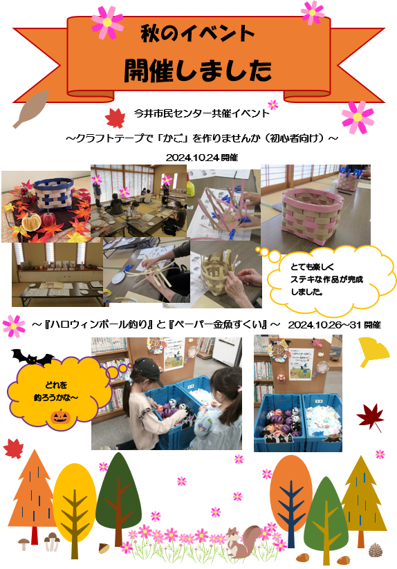 241112imai