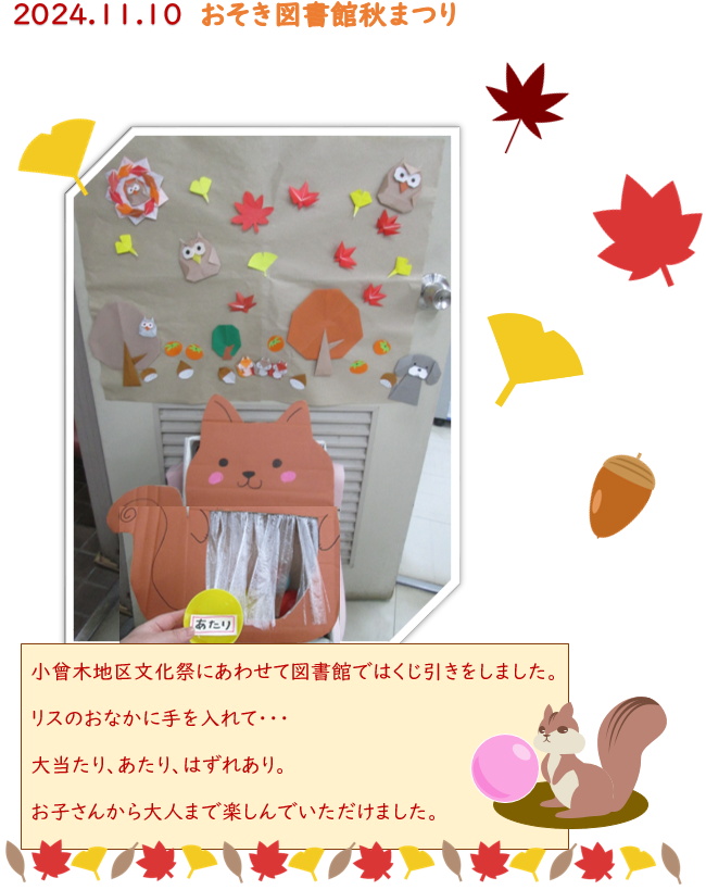 241116osoki