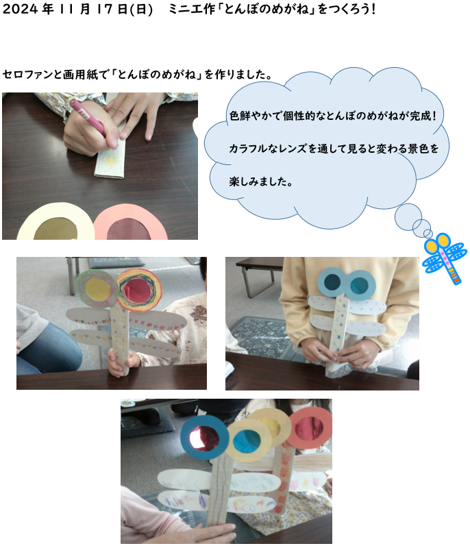 241125oume