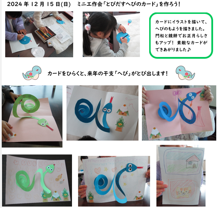 241224oume