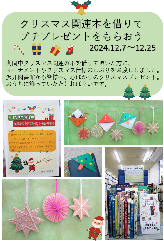 250111sawai