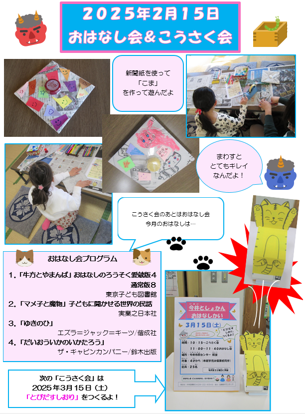 250223imai