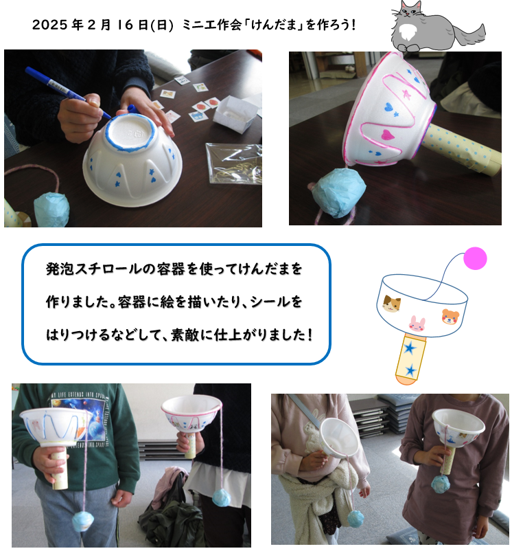 250223oume