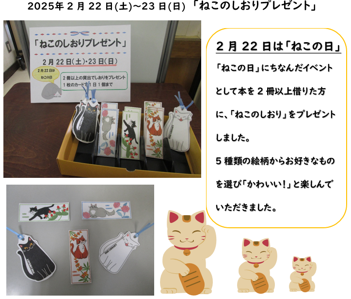 250301oume