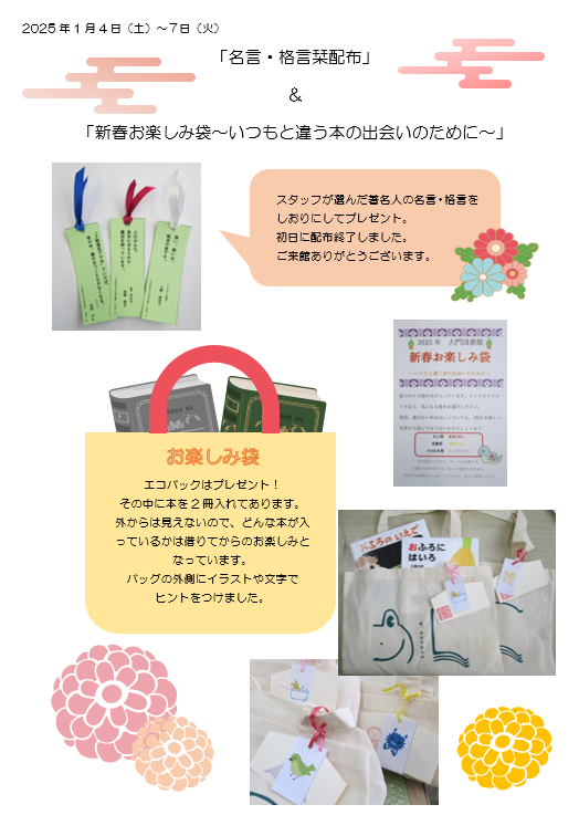 大門2025/01/16