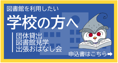 gakkobana-