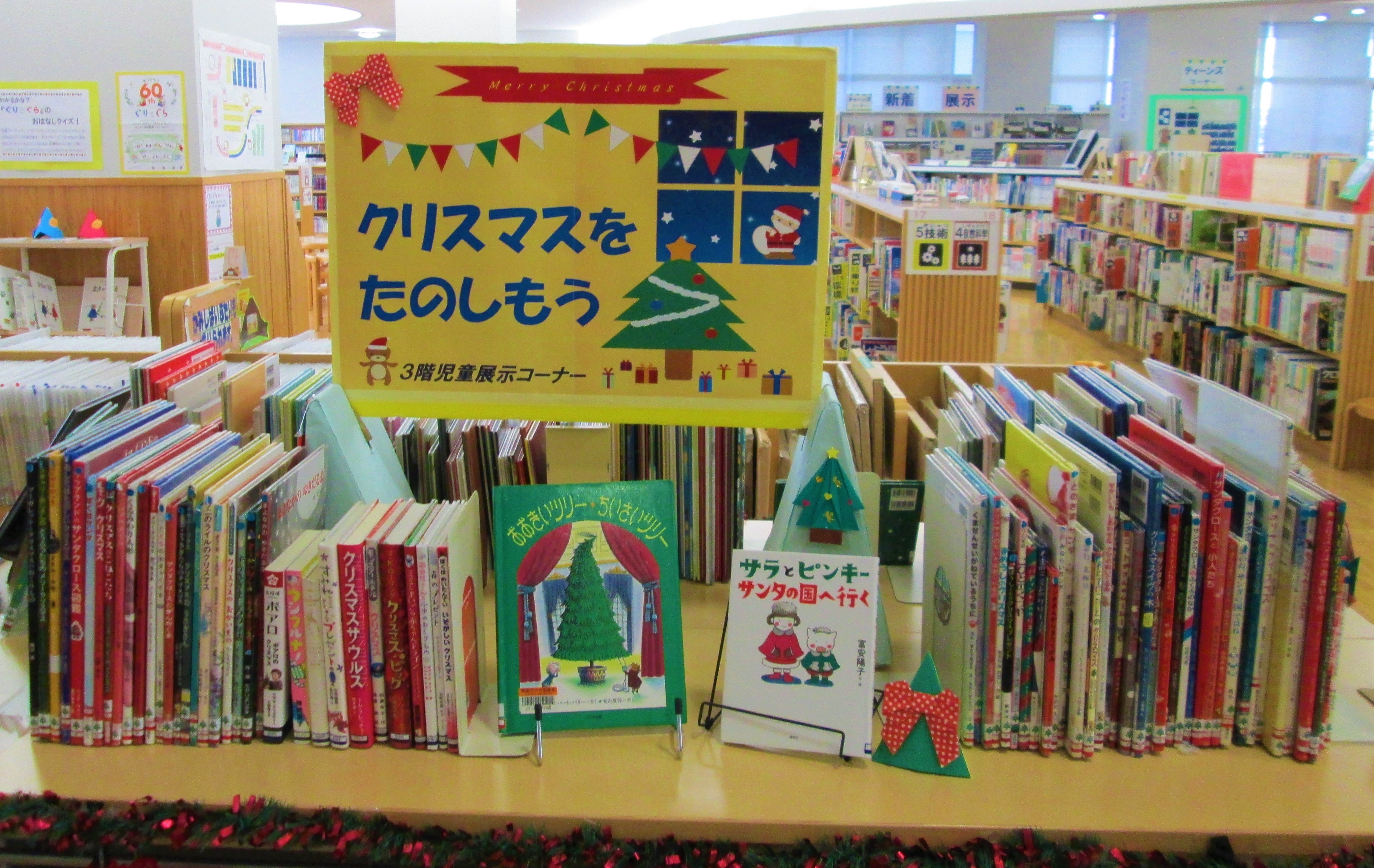 クリスマス展示