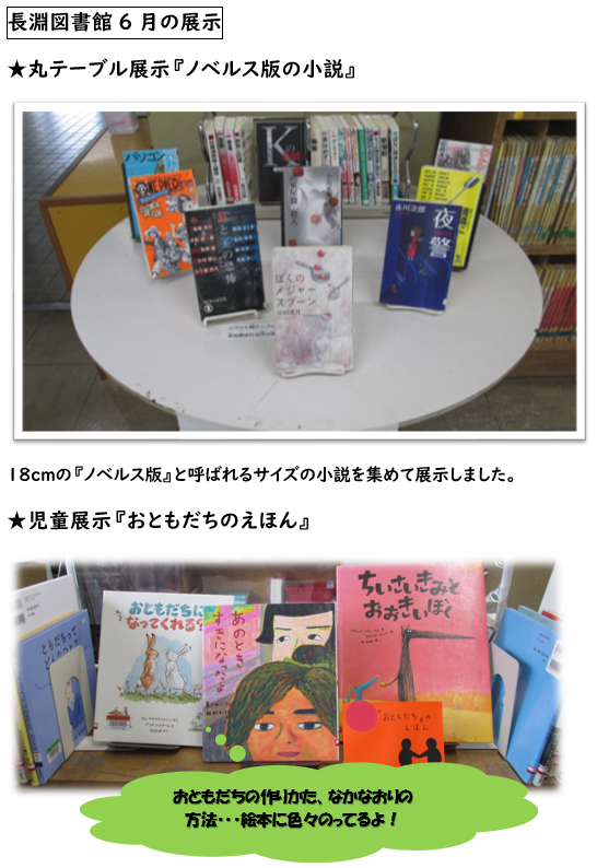 240702nagabuti(1)