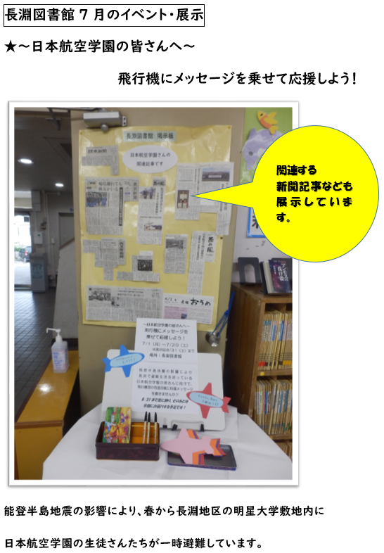 240702nagabuti(2)