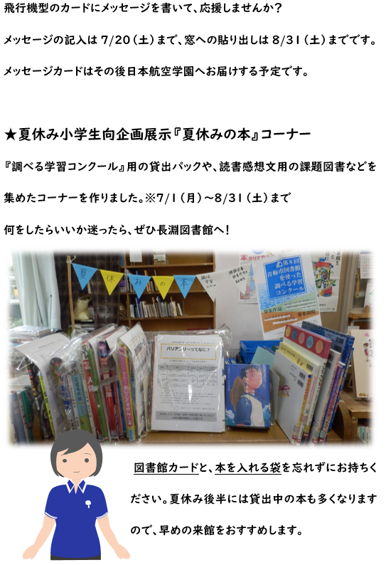 240702nagabuti(3)