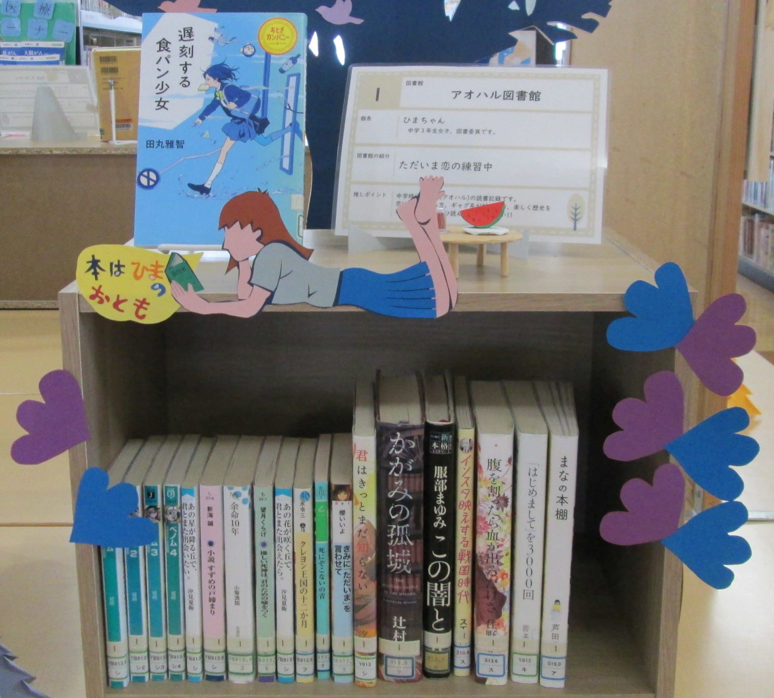 1アオハル