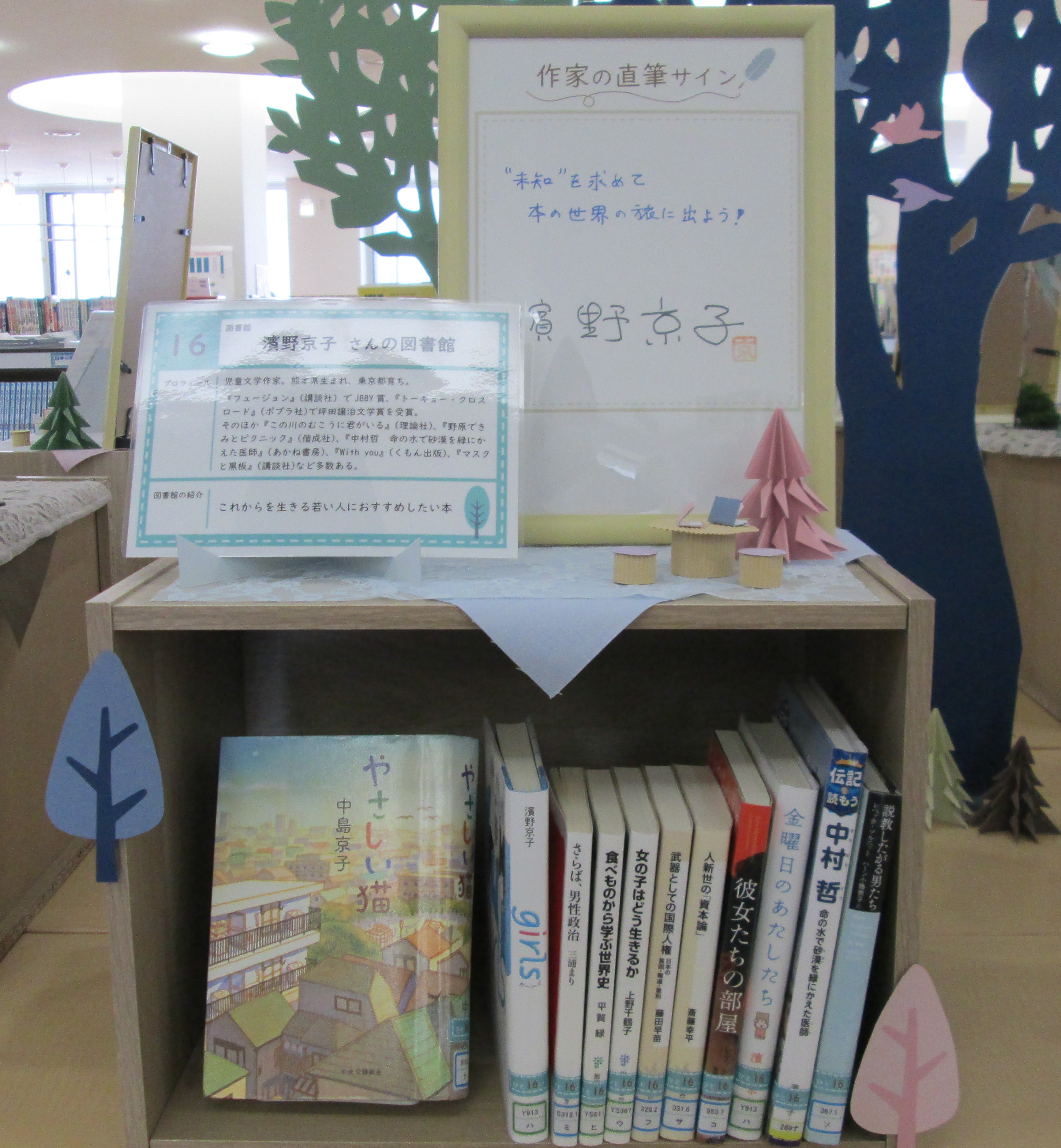 16はまの