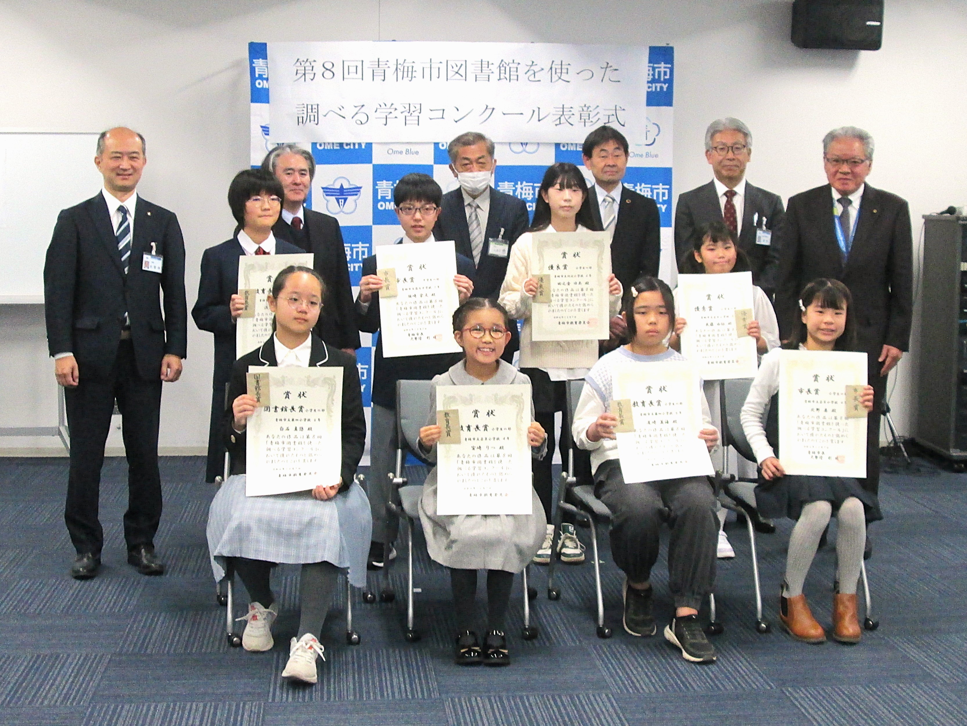 第8回青梅市調べる学習コンクール集合写真　受賞者8人と審査員6人