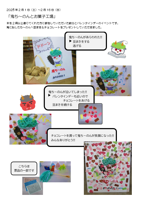 鬼ちーのん