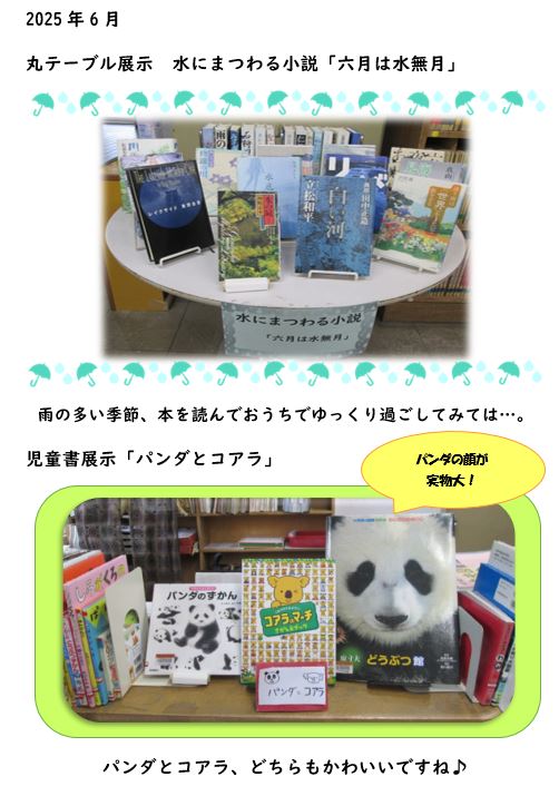 長渕丸テーブル1