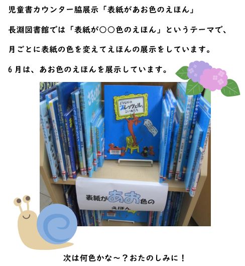 長渕丸テーブル2