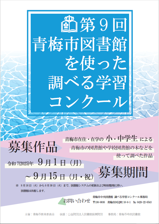 調べコンポスター画像