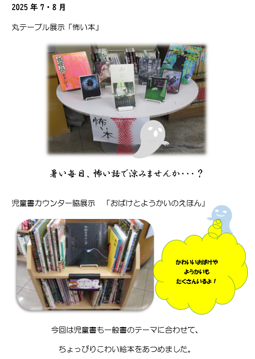 長渕丸テーブル2507no1