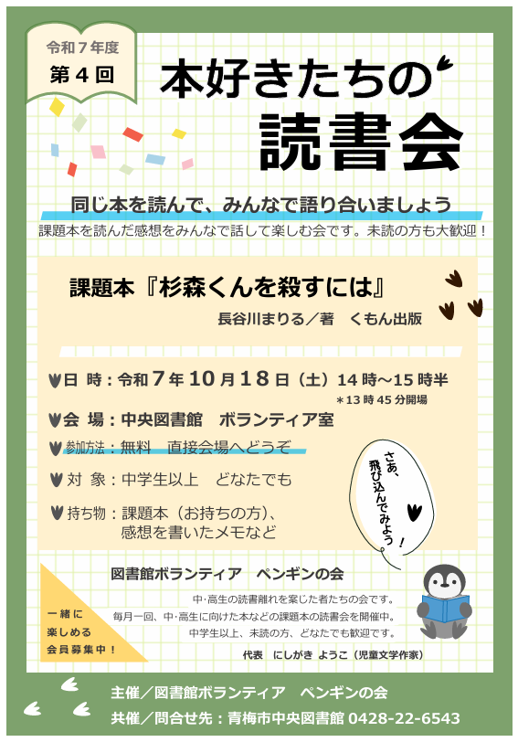 R7第4回ポスター