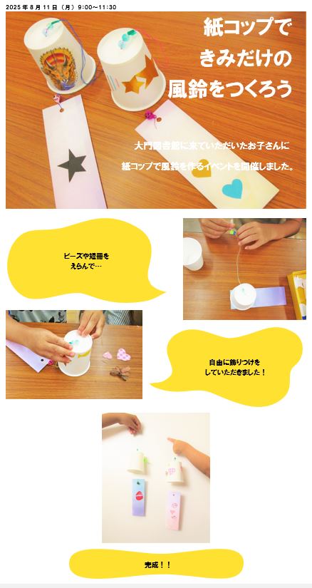 大門紙コップ