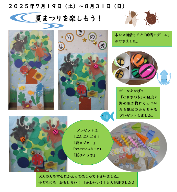 成木夏祭りイベント
