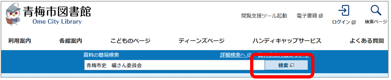 TOP画面の資料の簡易検索