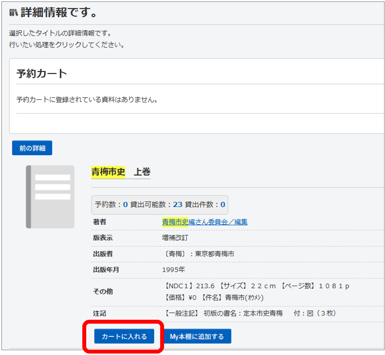 資料の詳細情報