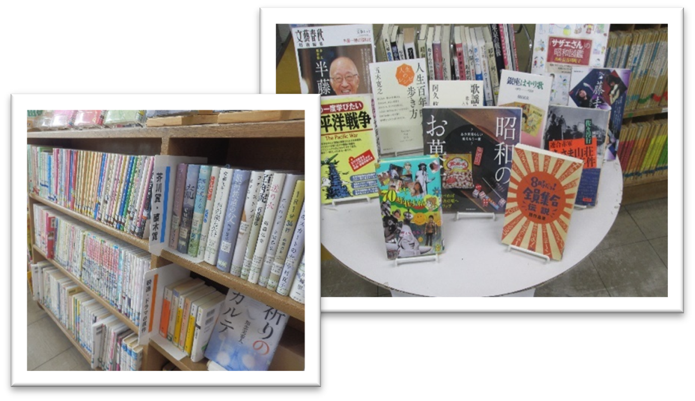 長淵図書館 展示