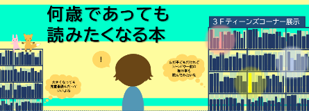 何歳であっても読みたくなる本