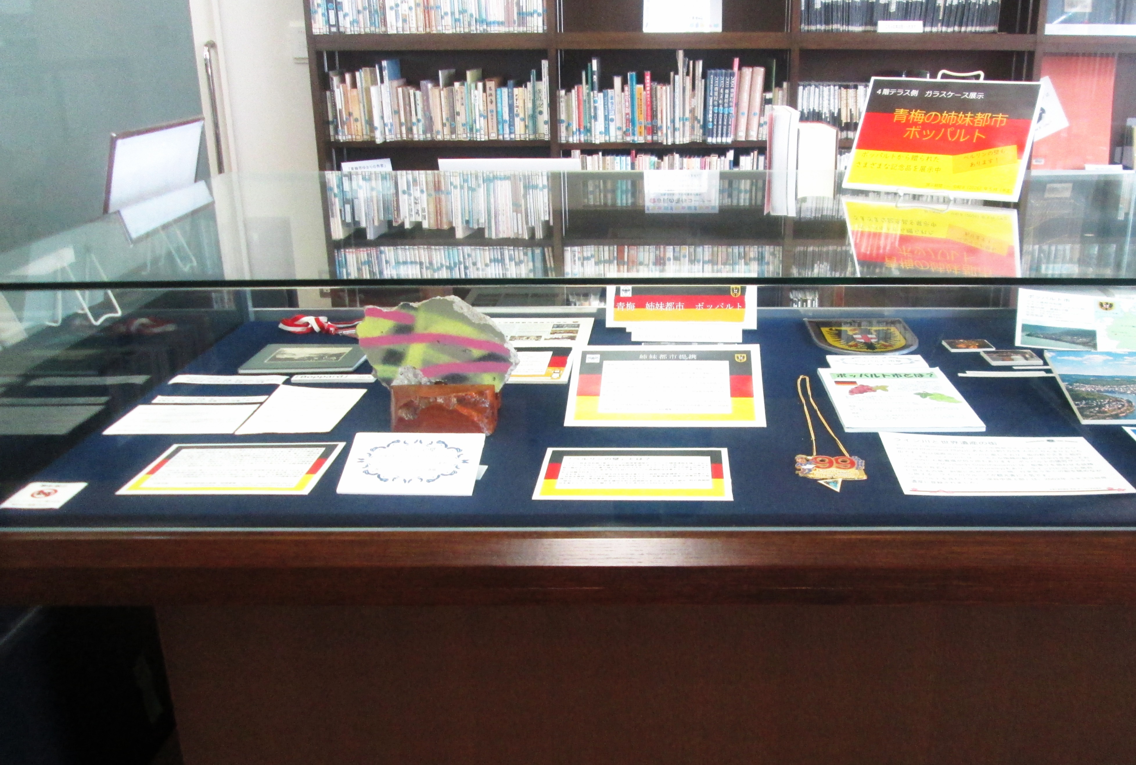 平たいガラスケースの中に、ベルリンの壁の破片やカーニバルのメダルなどが解説とともに展示されている。