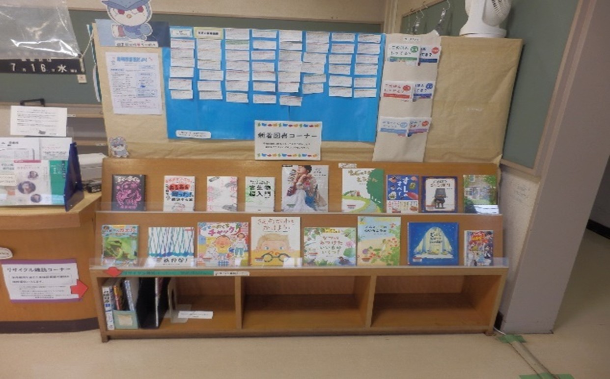 青梅図書館カウンター横の新着本コーナー