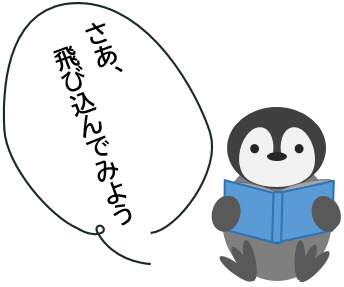 ぺんぎんこめんと