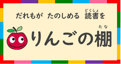 ringonotanabana-