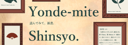 Yonde-mite Shinsyo.